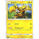 エレブー 034/131 SMH 雷 ポケモンカードゲーム サン&ムーン GXスタートデッキ